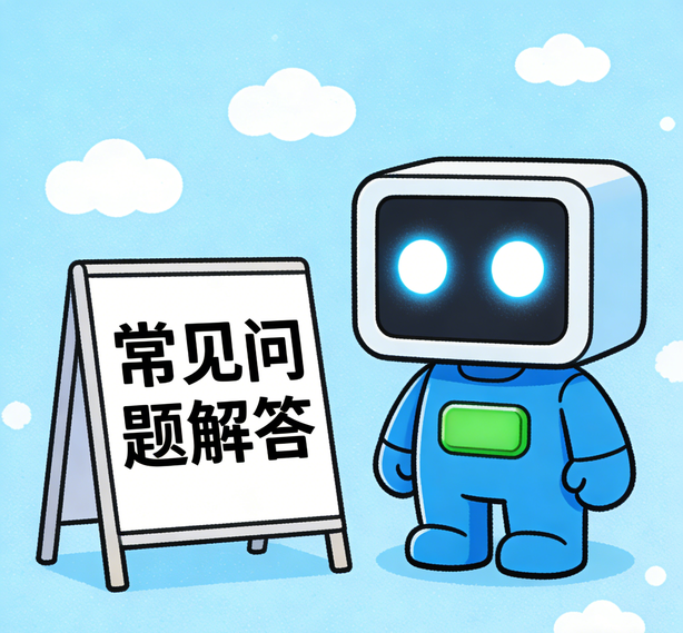 福州意昂体育4常见问题